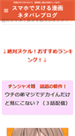 Mobile Screenshot of gyo-157.com