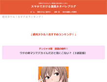 Tablet Screenshot of gyo-157.com